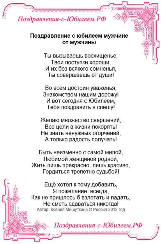 Поздравления зятя с юбилеем 50 лет Поздравления зятя с юбилеем 50 лет