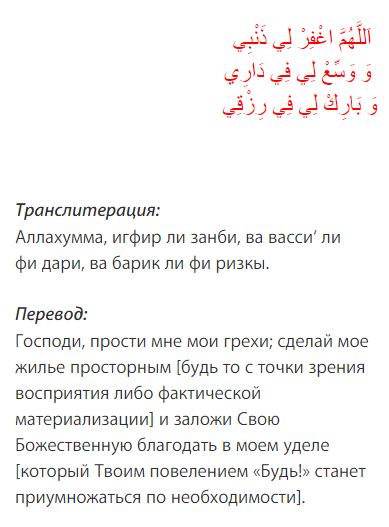 Как отвечать на аллахумма барик