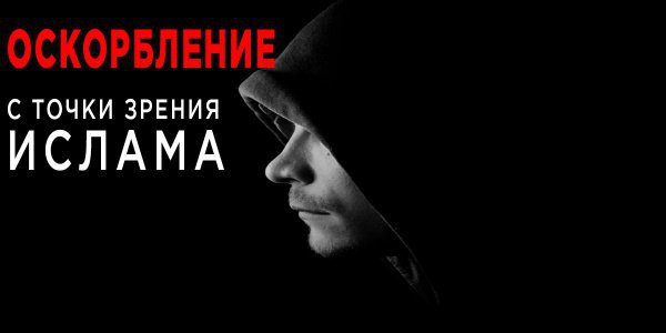 Высказывания аллаха. Обижать жену в исламе. Цитаты про ислам. Ислам религия неверующие. Хадисы пророка мухаммада с.