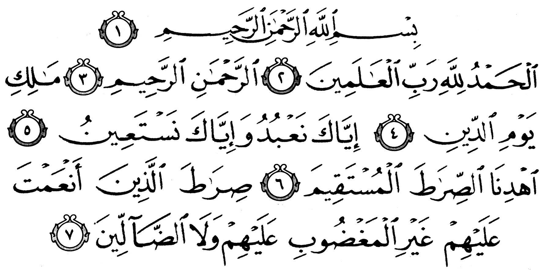 Правильное чтение аль фатихи. Сура Аль Фатиха на арабском. Коран Сура Аль Фатиха на арабском. Сура Аль Фатиха на арабском языке. Сура 1 Аль-Фатиха открывающая.