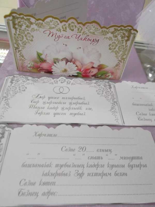 Оригинальные свадебные пригласительные. Приглашение на свадьбу свиток. Приглашение на свадьбу открытка. Приглашение на свадьбу. Рамка для свадебной карточки.