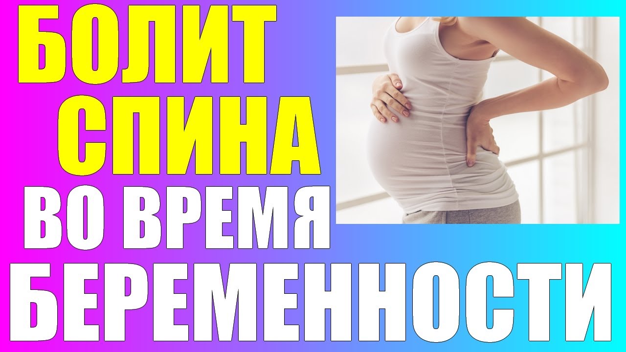 Многоплодовая беременность женщин. Поясница на 5 месяце беременности. Вид со спины при беременности. Беременность 30 недель болит поясница. Беременность 30 недель болит поясница.