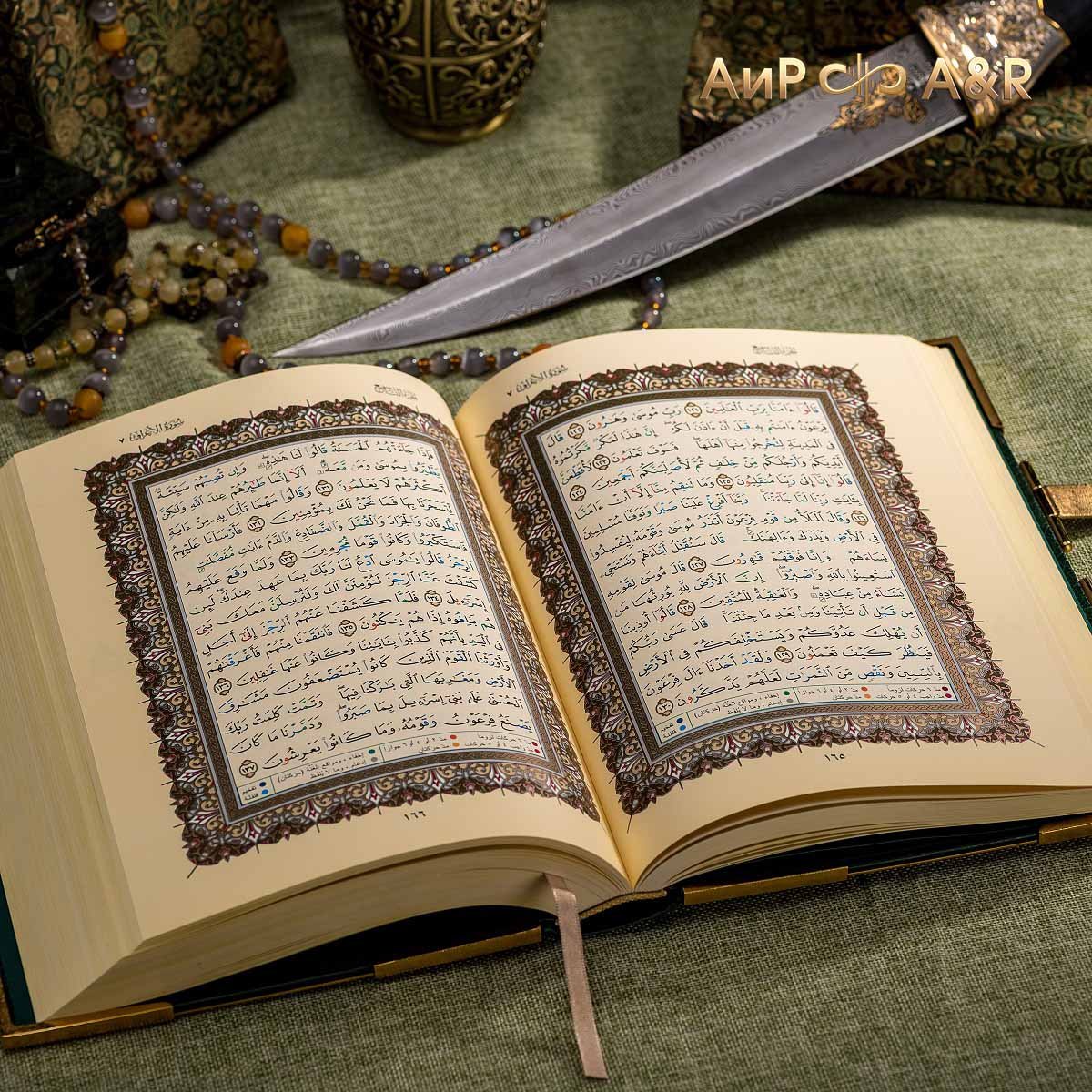 Quran. Коран. Книга 