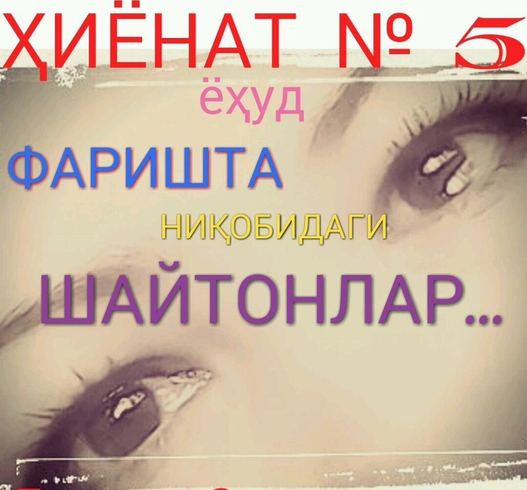 Хиенат картинка.