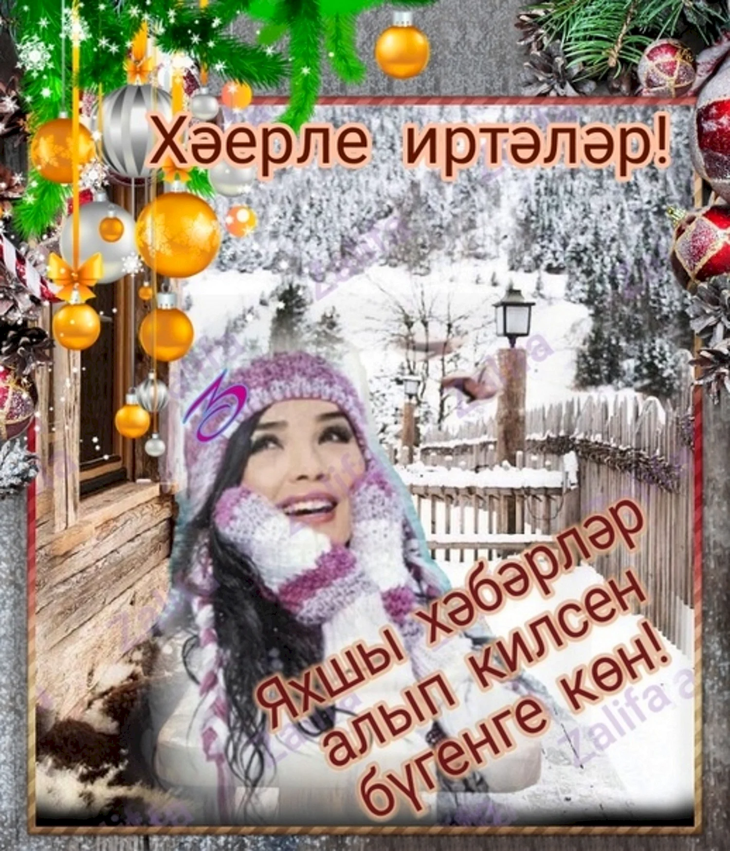 Зимние пожелания на татарском языке
