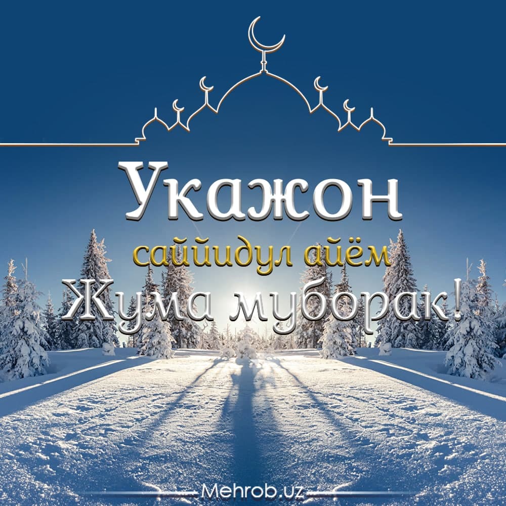 Соли нав муборак. Фото туй муборак. Соли наватон муборак бод картинки красивые. Слои нави 2022 муборак. Соли наватон муборак 2022 картинки.