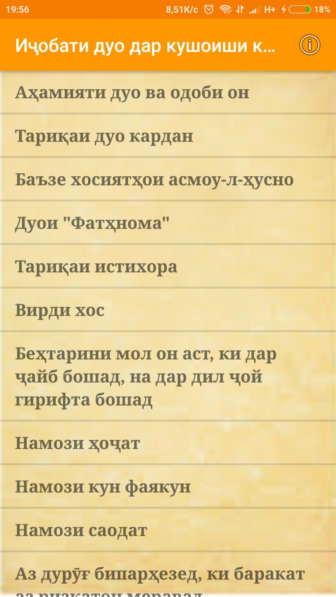 салавот бар мухаммад бо забони точики текст бади намоз