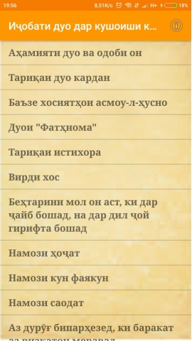 Китоби намоз бо забони точики скачать бесплатно